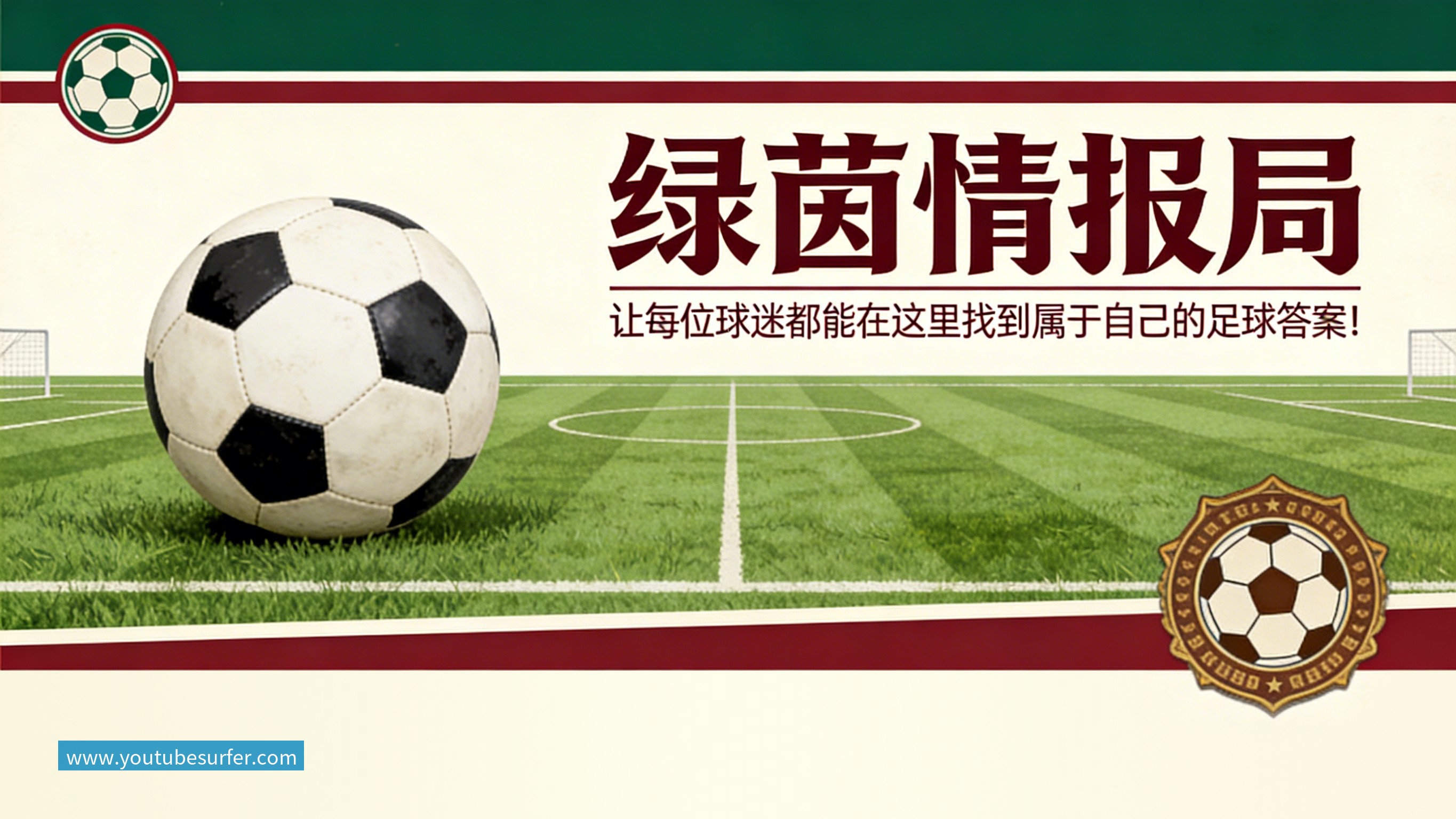 开运体育拉维亚本场数据：收获处子球，2次解围，3对抗2成功，评分7.4分